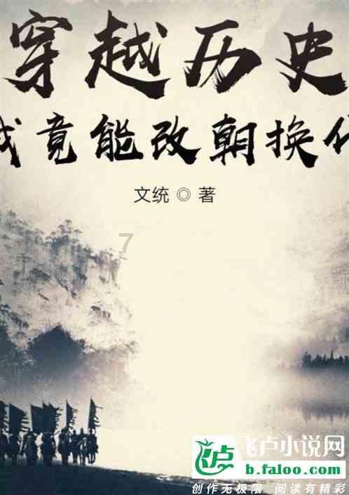 沉睡的骑士